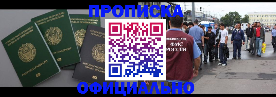 регистрация для дет. сада в Бердске