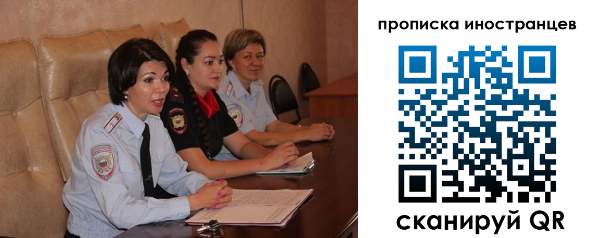 прописка для работы в Бердске