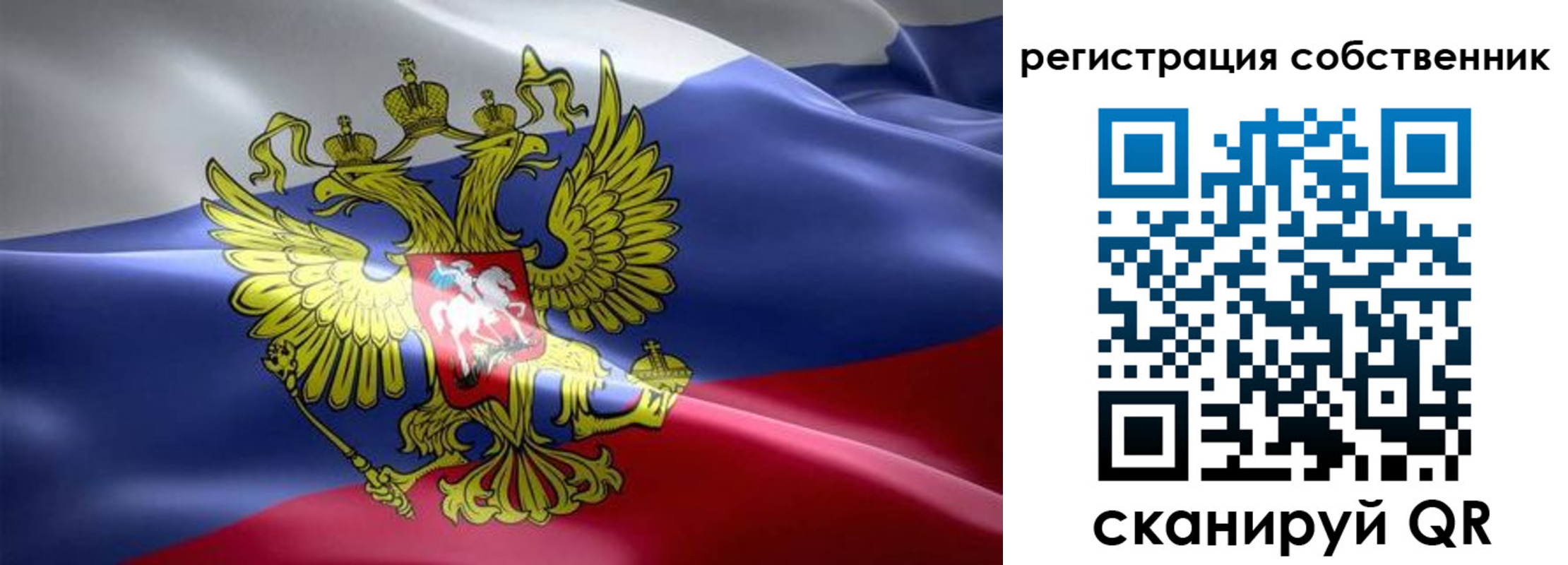 прописка для работы в Бердске