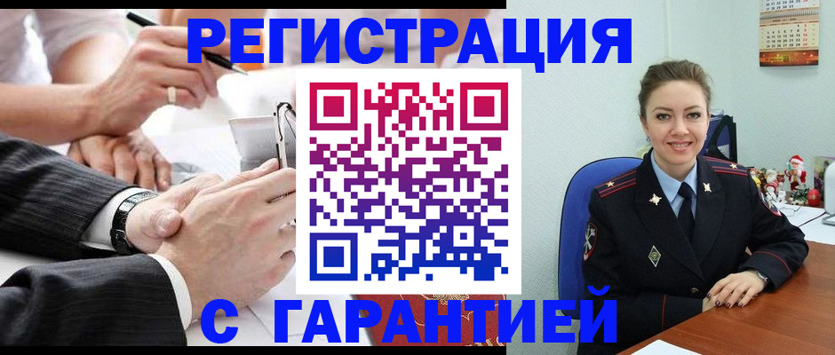 прописка 2025 в Бердске